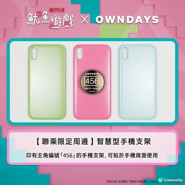 魷魚遊戲聯乘 OWNDAYS 推眼鏡系列限量精緻盲盒椪糖餅