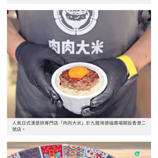 肉肉大米推限定牛油果漢堡排