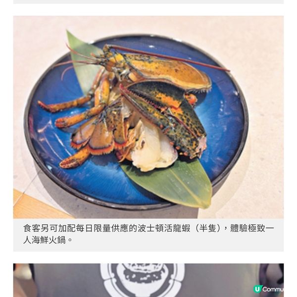 LE-TA-SU一人一鍋必食龍蝦餐