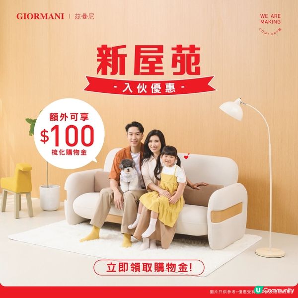 一年一度嘅夏茲感謝祭梳化大激賞返嚟啦😎