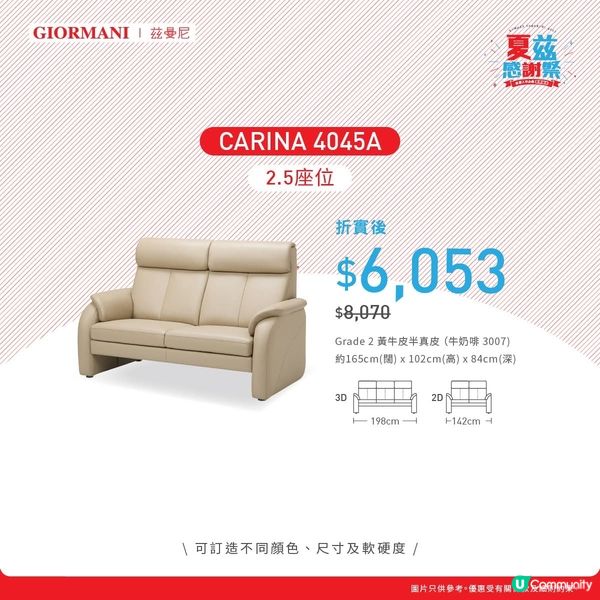 一年一度嘅夏茲感謝祭梳化大激賞返嚟啦😎