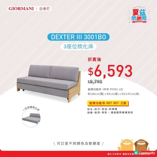 一年一度嘅夏茲感謝祭梳化大激賞返嚟啦😎