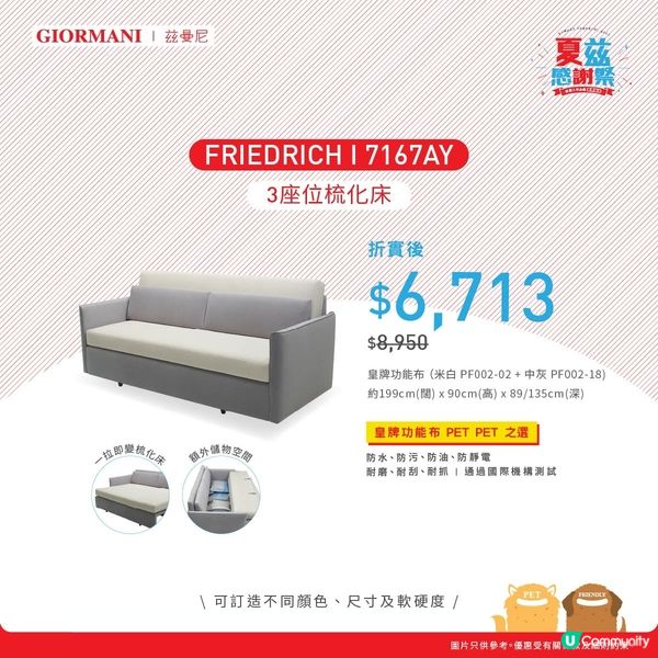 一年一度嘅夏茲感謝祭梳化大激賞返嚟啦😎