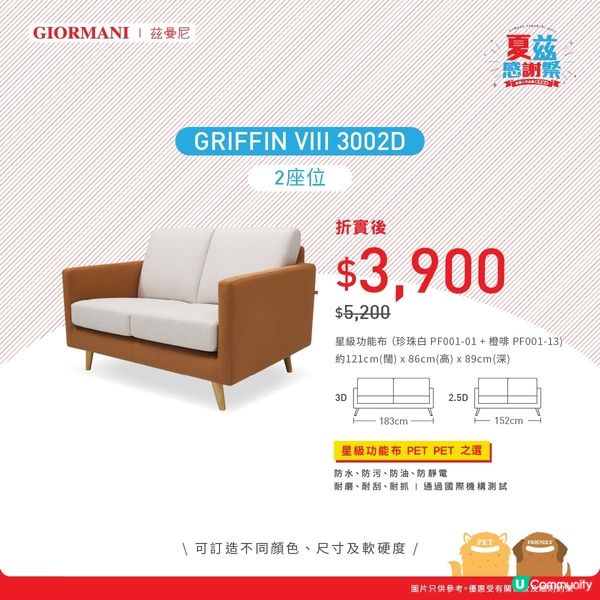 一年一度嘅夏茲感謝祭梳化大激賞返嚟啦😎