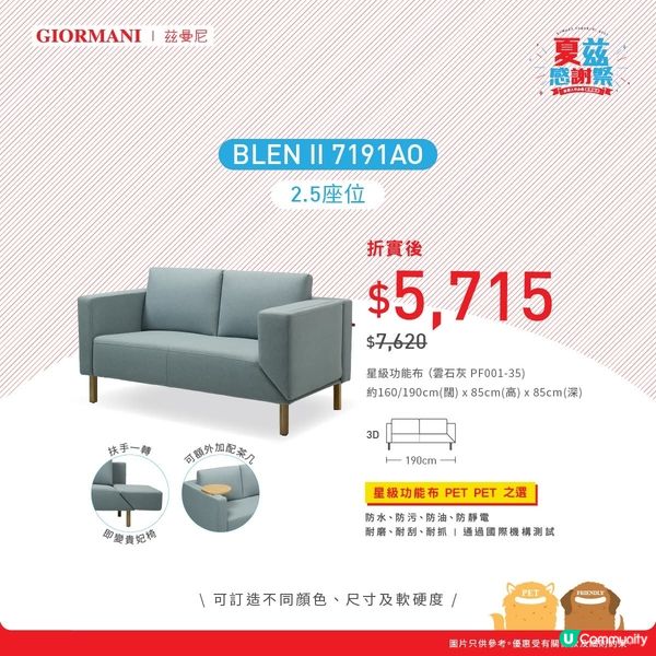 一年一度嘅夏茲感謝祭梳化大激賞返嚟啦😎