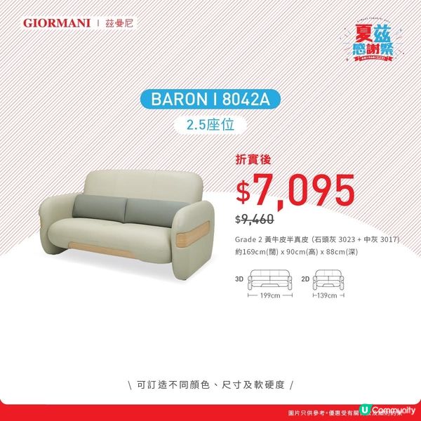 一年一度嘅夏茲感謝祭梳化大激賞返嚟啦😎