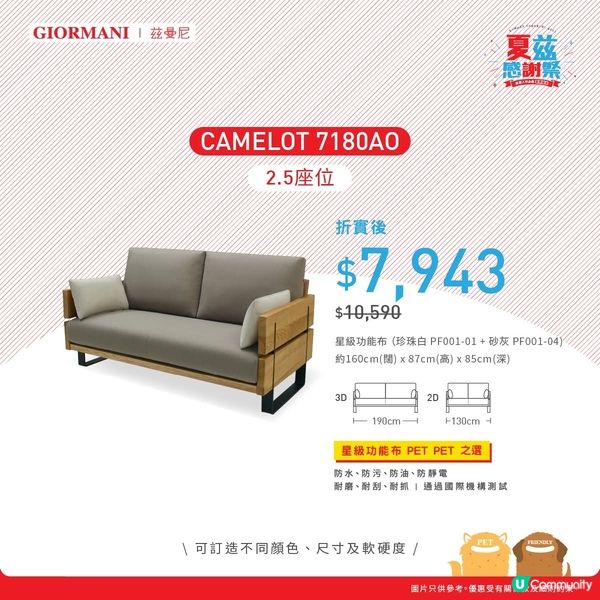 一年一度嘅夏茲感謝祭梳化大激賞返嚟啦😎