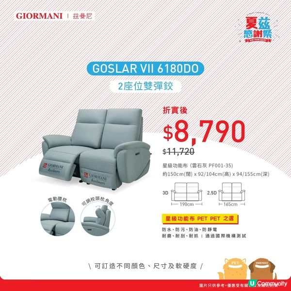 一年一度嘅夏茲感謝祭梳化大激賞返嚟啦😎