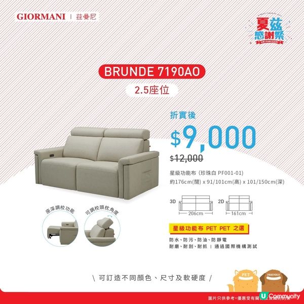 一年一度嘅夏茲感謝祭梳化大激賞返嚟啦😎