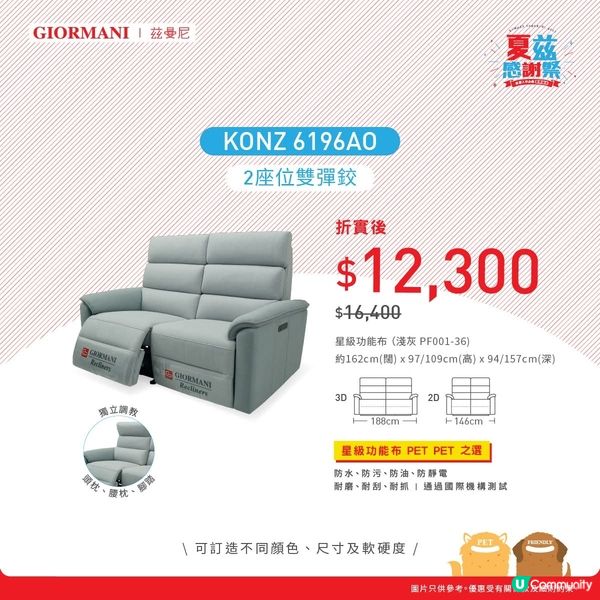 一年一度嘅夏茲感謝祭梳化大激賞返嚟啦😎