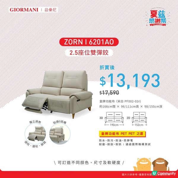 一年一度嘅夏茲感謝祭梳化大激賞返嚟啦😎