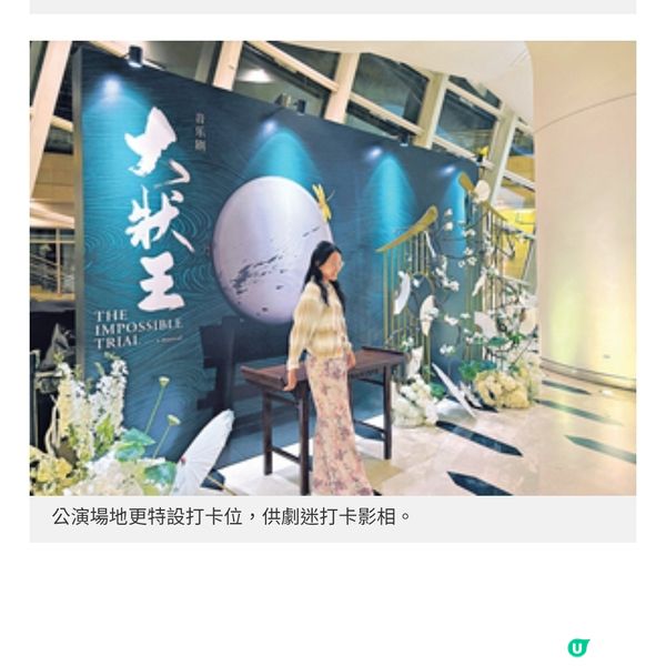 《大狀王》衝出香港反應熱烈主創團隊張飛帆岑偉宗 盼香港音樂劇