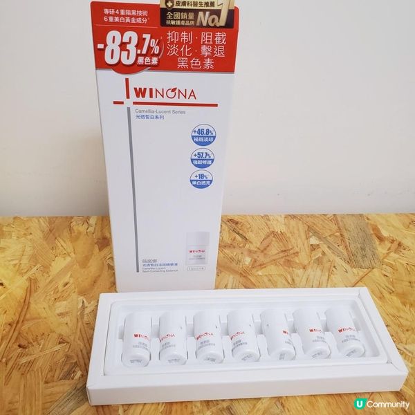 🌞今個夏天，白白滑滑就靠薇諾娜