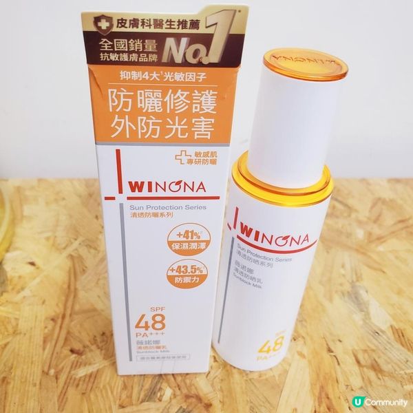 🌞今個夏天，白白滑滑就靠薇諾娜