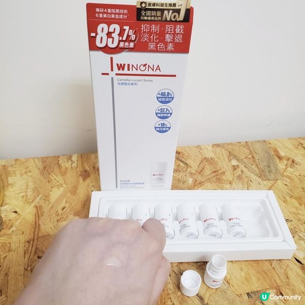 🌞今個夏天，白白滑滑就靠薇諾娜