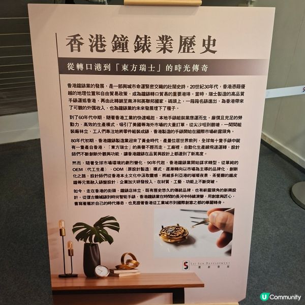 長沙灣懷舊鐘錶展覽🕰️免費入場😱睇香港鐘錶史🤓