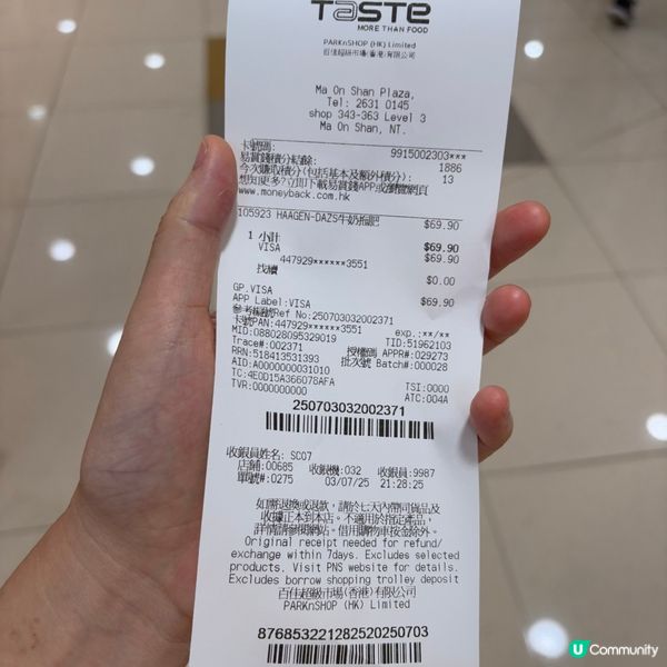 Häagen-Dazs 爆紅款雪糕✨