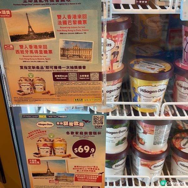 Häagen-Dazs 爆紅款雪糕✨