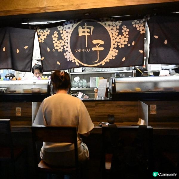 高質旺角申子居酒屋