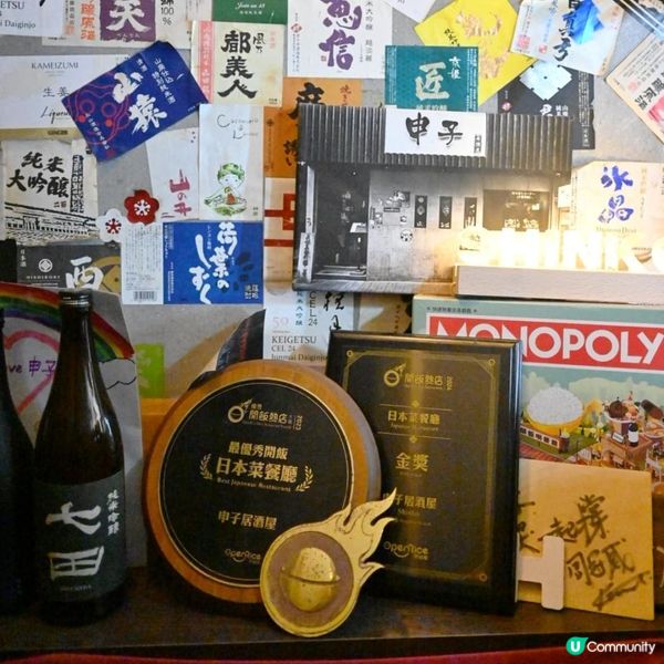 高質旺角申子居酒屋