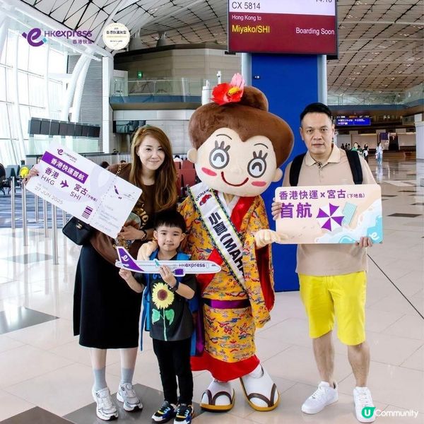 香港快運即日起復飛宮古島