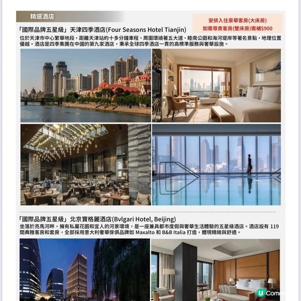 專賞假期 紀曉華 賞•珍味旅行團