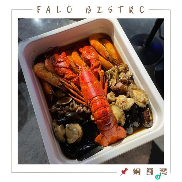 📝銅鑼灣 。Falò Bistro