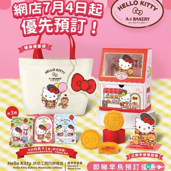 嘩！流心奶黃月餅🤤！送禮自用一流！🎁