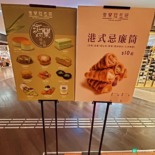 款式多K11 君蘭麵包廠