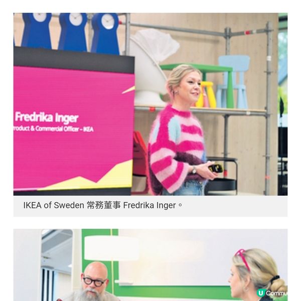 直擊IKEA瑞典總部 專訪品牌設計師:對設計香港家居極感興趣