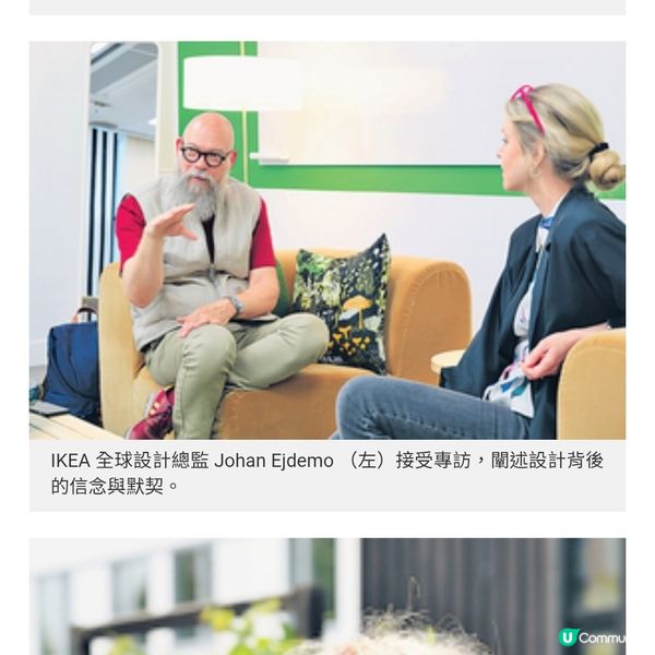 直擊IKEA瑞典總部 專訪品牌設計師:對設計香港家居極感興趣