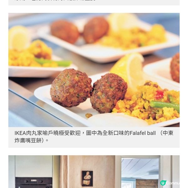 直擊IKEA瑞典總部 專訪品牌設計師:對設計香港家居極感興趣