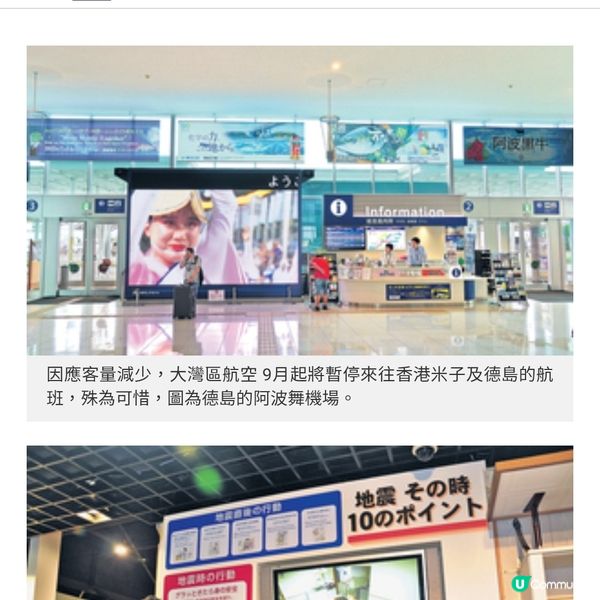 日本地震大預言防災生活日常