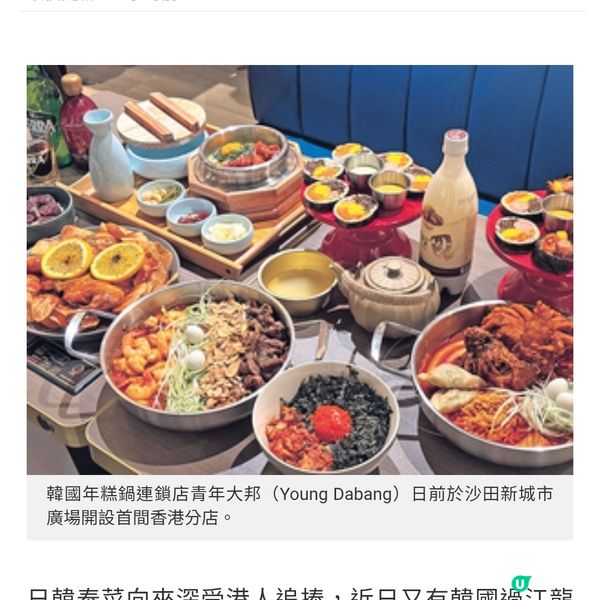 韓國過江龍營造80年代氛圍自由配搭年糕鍋分量十足