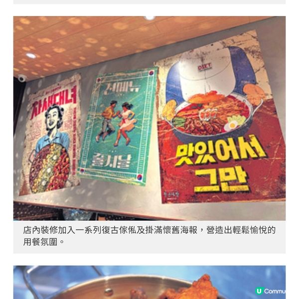 韓國過江龍營造80年代氛圍自由配搭年糕鍋分量十足