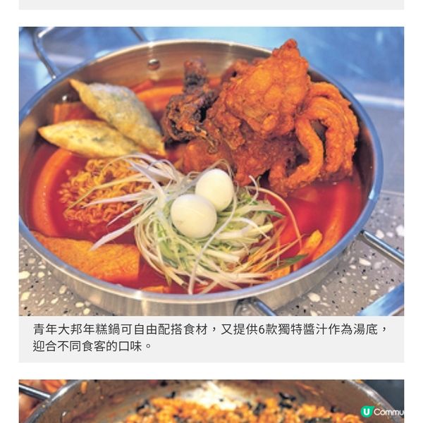 韓國過江龍營造80年代氛圍自由配搭年糕鍋分量十足