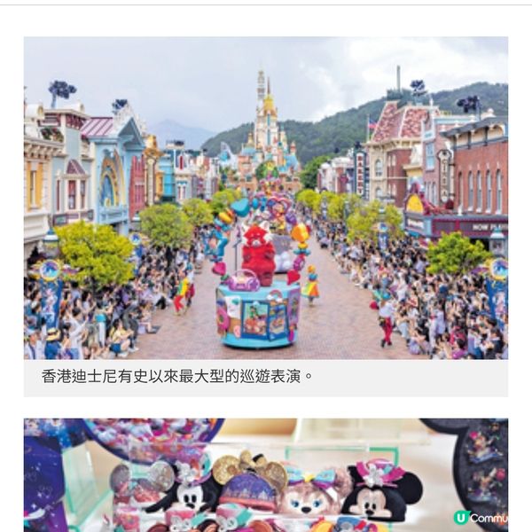 迪士尼樂園20周年全新城堡騷