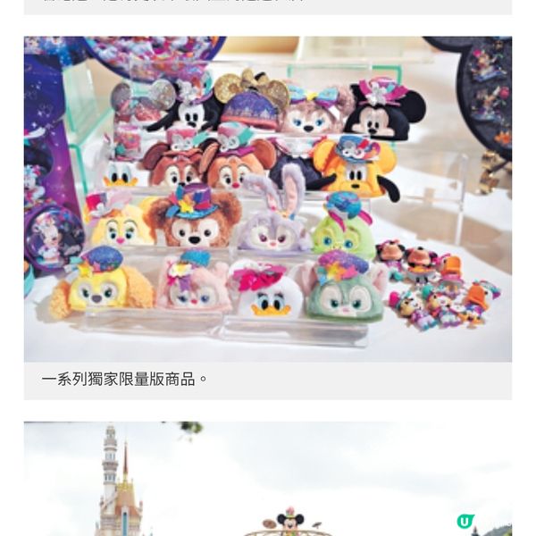 迪士尼樂園20周年全新城堡騷