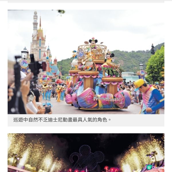 迪士尼樂園20周年全新城堡騷