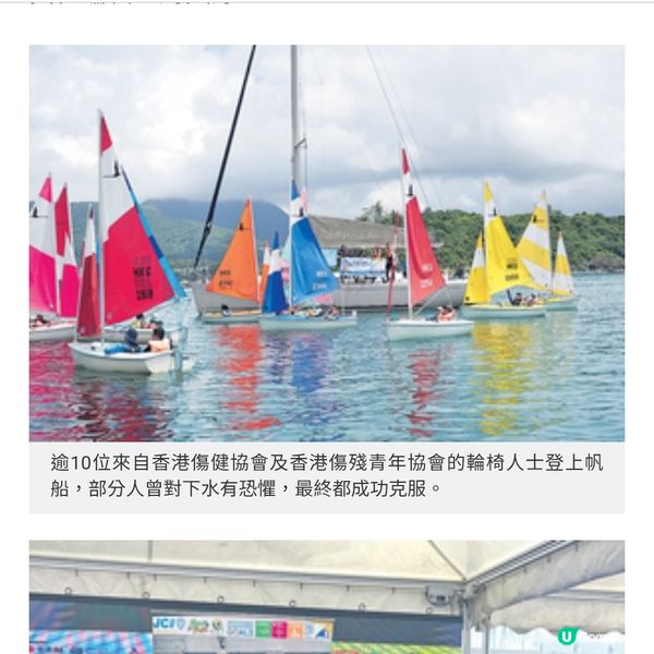 輪椅人士掌舵出海突破自身限制體驗水上活動樂趣