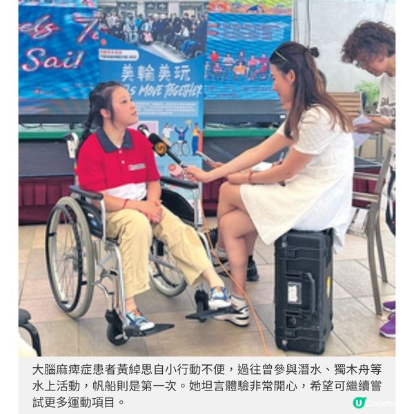 輪椅人士掌舵出海突破自身限制體驗水上活動樂趣