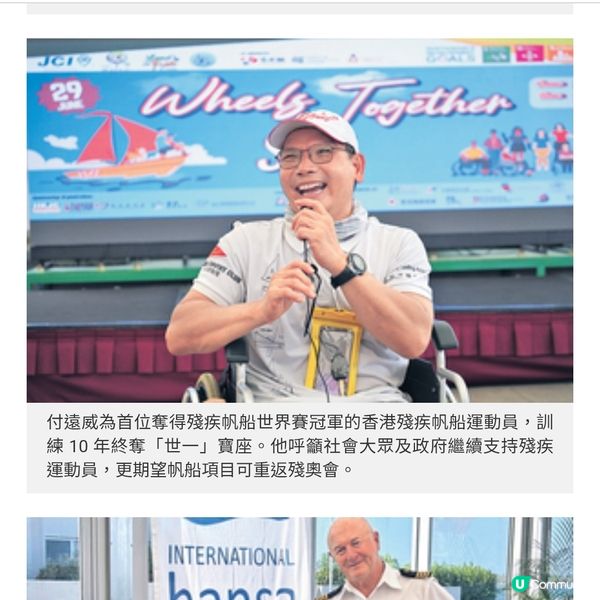 輪椅人士掌舵出海突破自身限制體驗水上活動樂趣