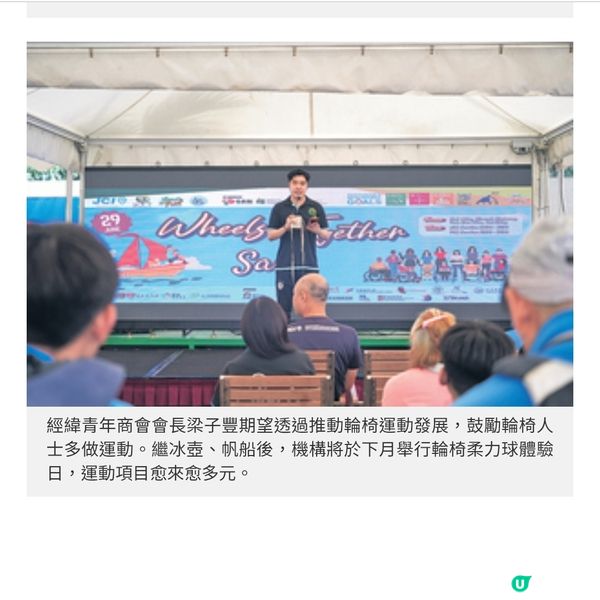 輪椅人士掌舵出海突破自身限制體驗水上活動樂趣