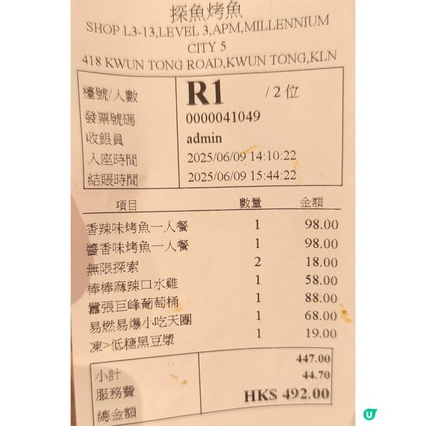 觀塘APM商場有一間川菜餐廳性價比高