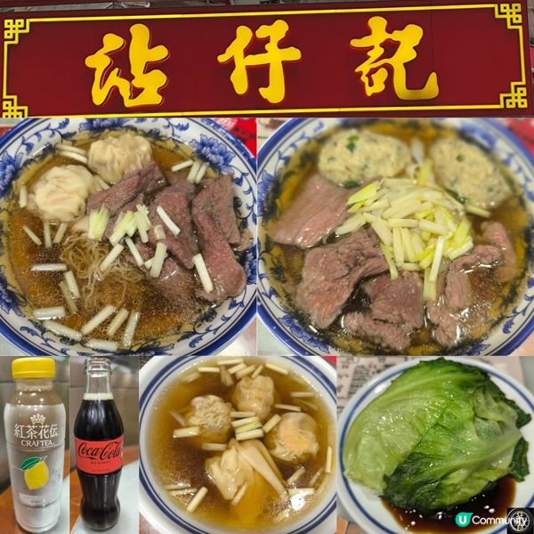 佐敦有一間老字號麵店性價比高