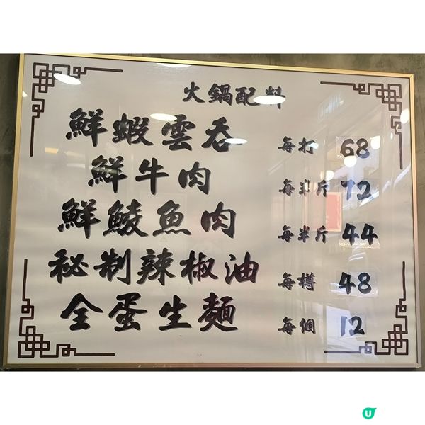 佐敦有一間老字號麵店性價比高