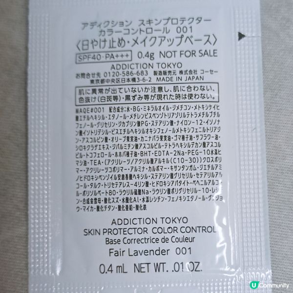 水潤防曬底霜！☀️ 遮瑕提亮一Take過！✨