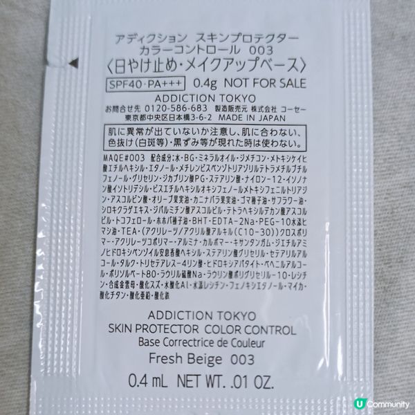 水潤防曬底霜！☀️ 遮瑕提亮一Take過！✨