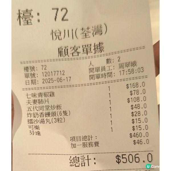 荃灣悅來坊有一間川菜餐廳性價比高