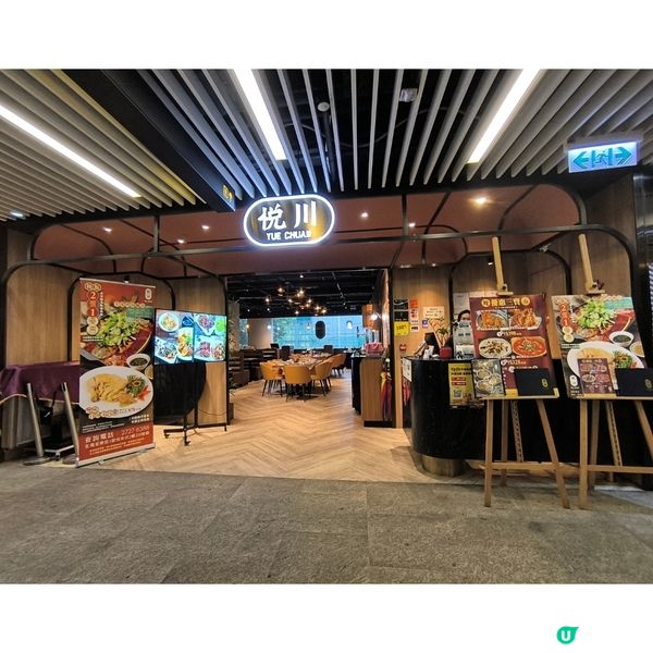 荃灣悅來坊有一間川菜餐廳性價比高